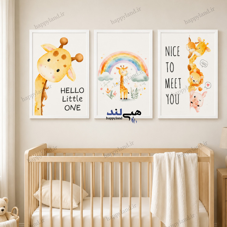 تابلو کودک هپی لند طرح زرافه و دوستان 1357